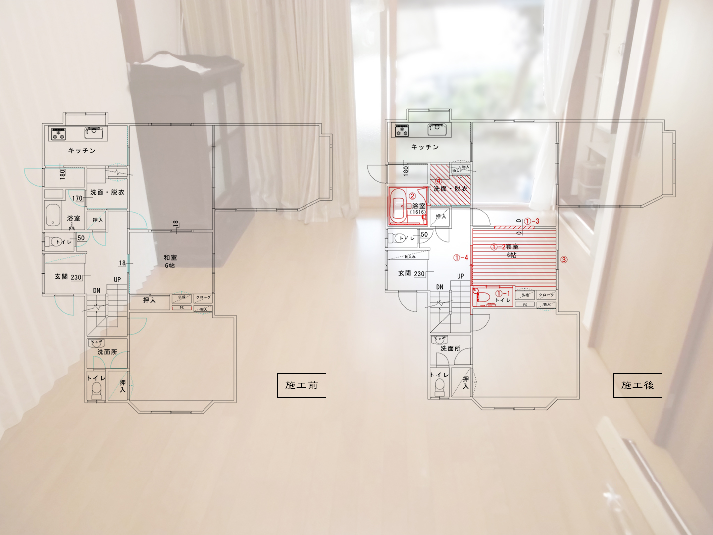 施工事例：和室から洋室へ。バリアフリーリフォームの図面